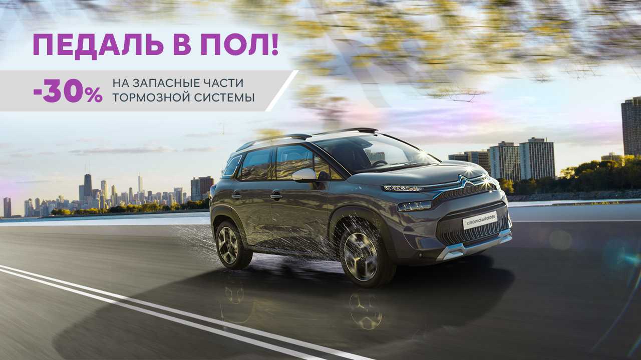 Ситроен уфа официальный дилер