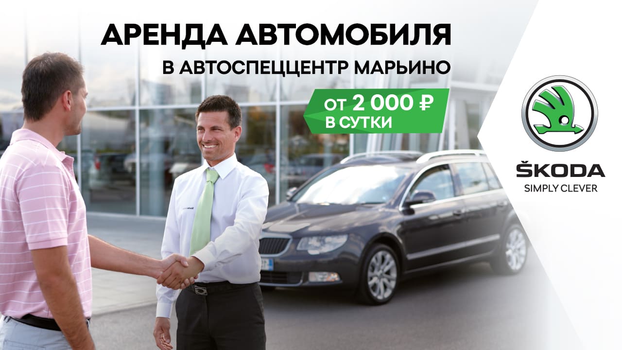 Шкода коптево официальный дилер