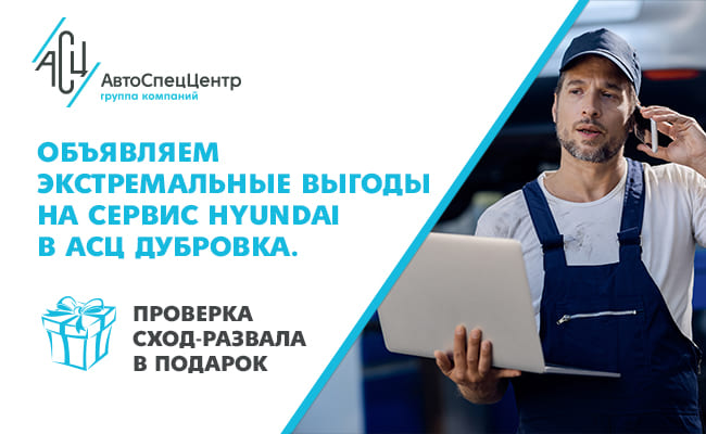 Хендай иркутск официальный дилер