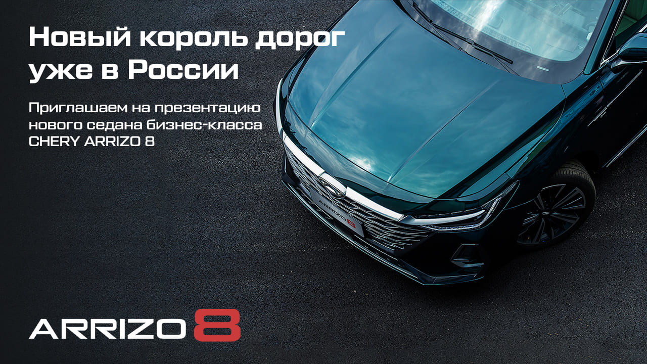 Автоспеццентр дубровка chery