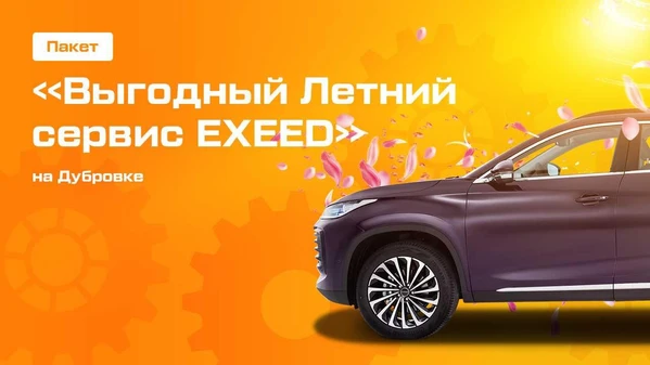 Автоспеццентр дубровка чери Автоспеццентр дубровка чери
