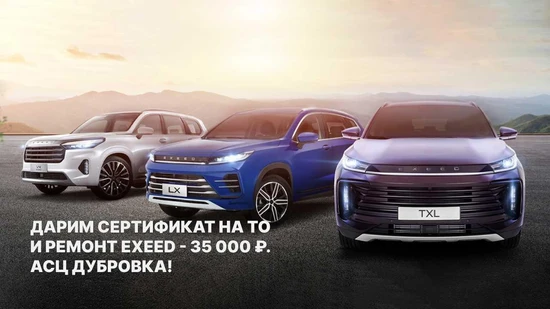 Автоспеццентр дубровка чери Автоспеццентр дубровка чери