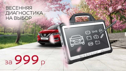 Nissan химки автоспеццентр Nissan химки автоспеццентр