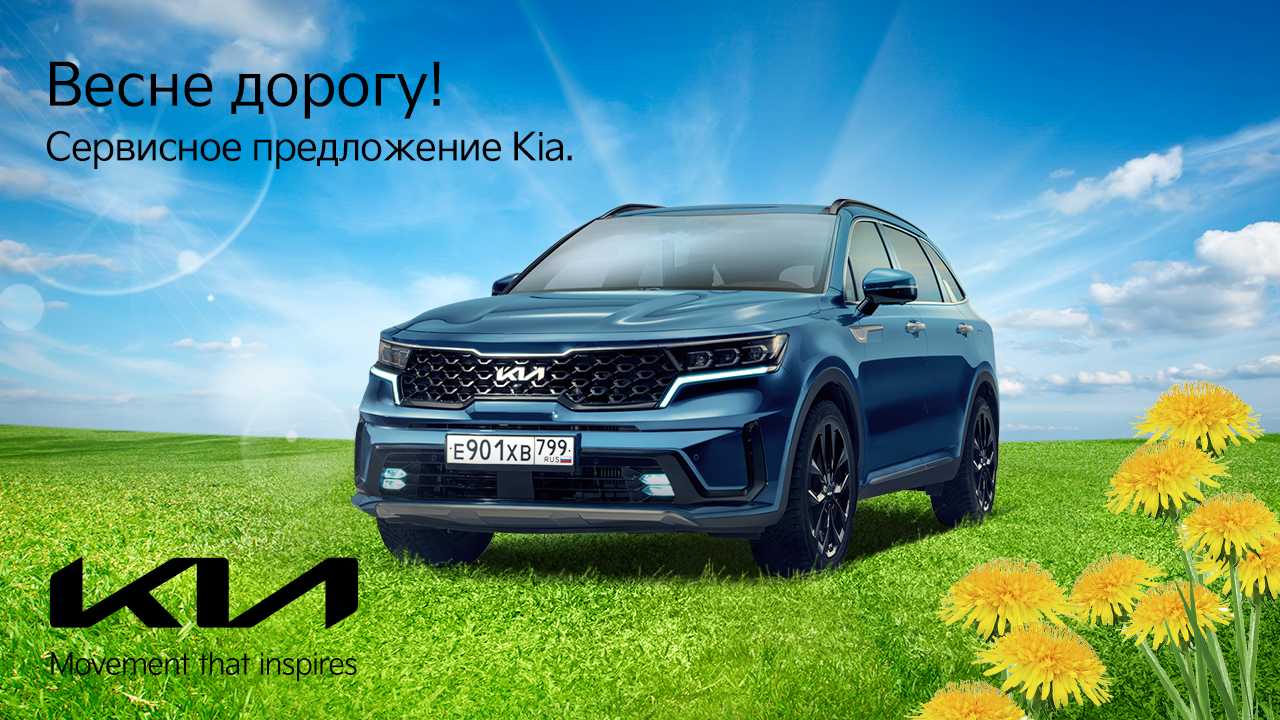 Автоспеццентр север киа клязьминская