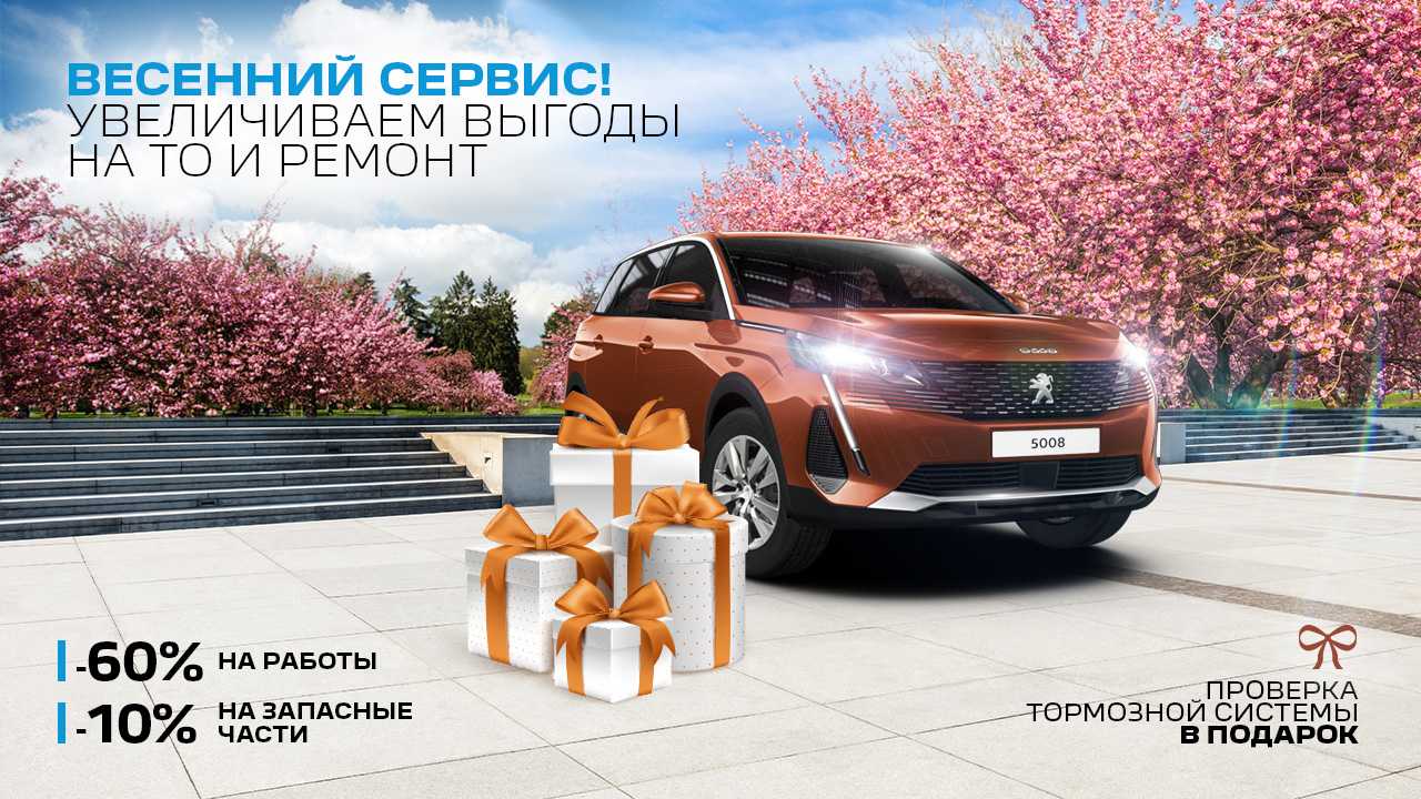 Автоспеццентр химки пежо