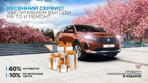 Peugeot автоспеццентр химки Peugeot автоспеццентр химки