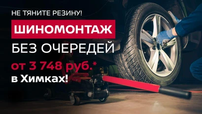 Nissan химки автоспеццентр Nissan химки автоспеццентр