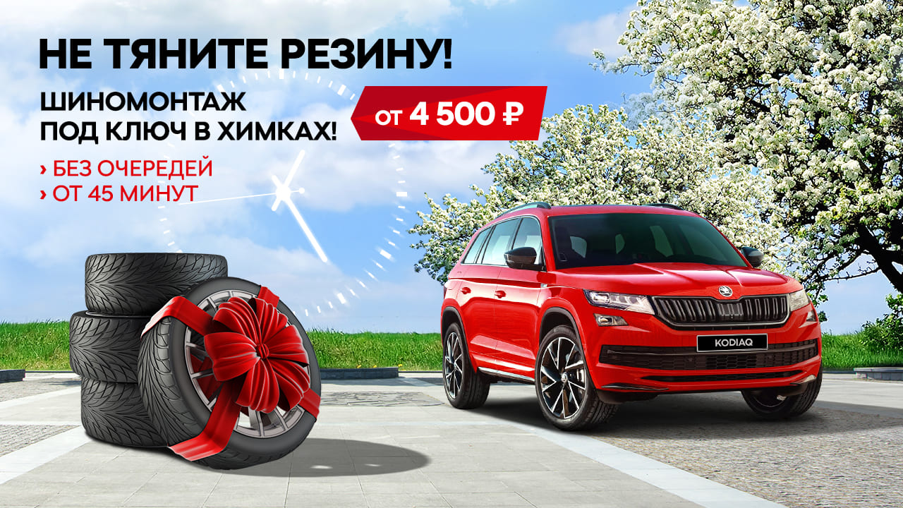 Автоспеццентр таганка skoda