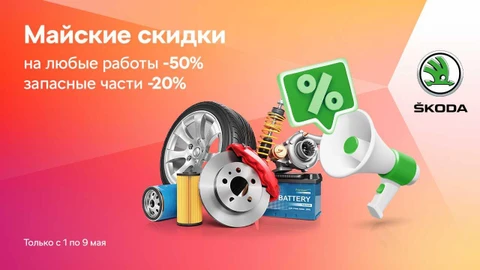Шкода питер официальный дилер Шкода питер официальный дилер