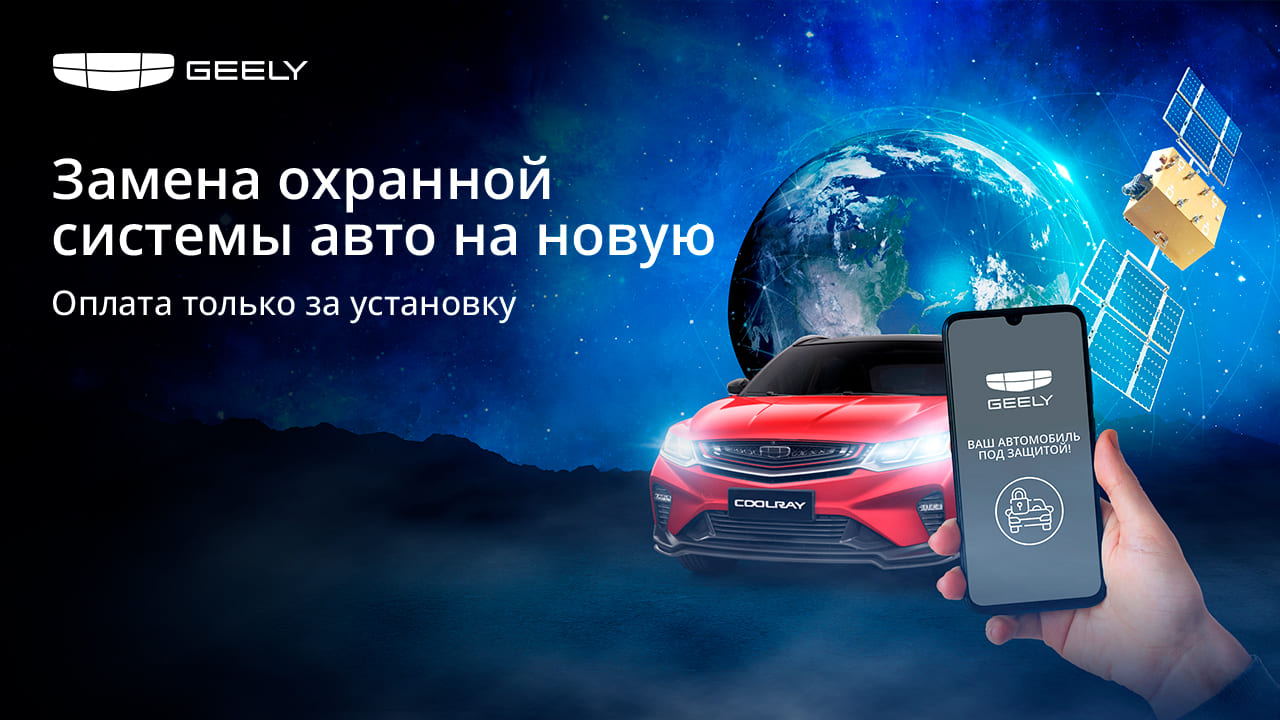 Автоспеццентр geely дубровка