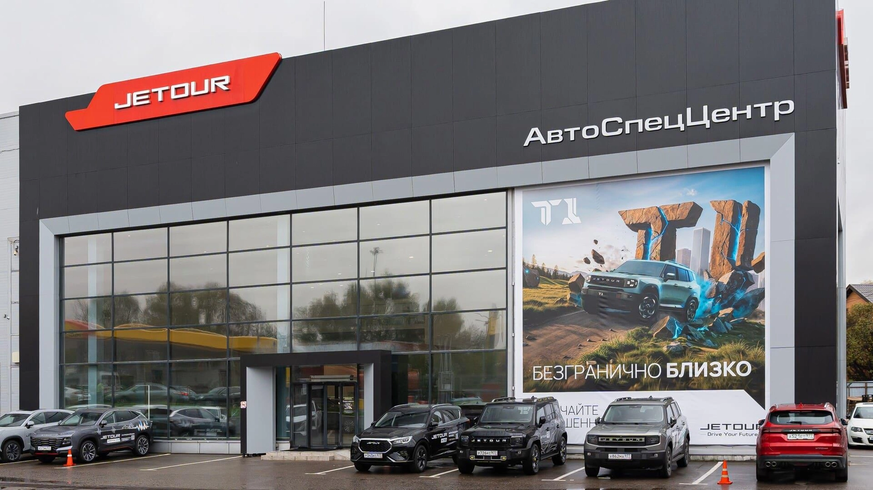 Дилерский центр