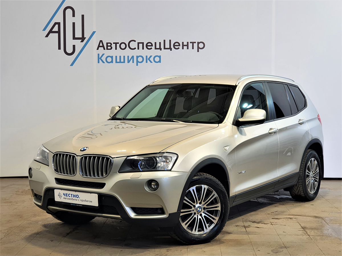 Авто продано: BMW X3 - ID: 5499035