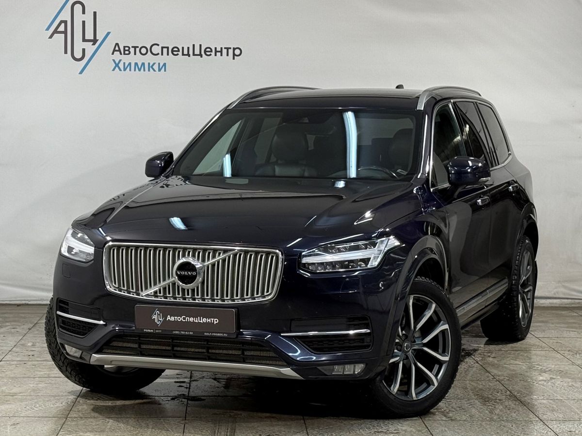 Автомобиль Volvo XC90 II поколение 2.0d AT 4WD (5 мест) (235 л.с.) Inscription Синий 2016 с пробегом 151 000 км