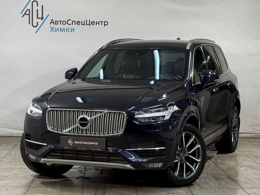 Автомобиль Volvo XC90 II поколение 2.0d AT 4WD (5 мест) (235 л.с.) Inscription Синий 2016 с пробегом 151 000 км