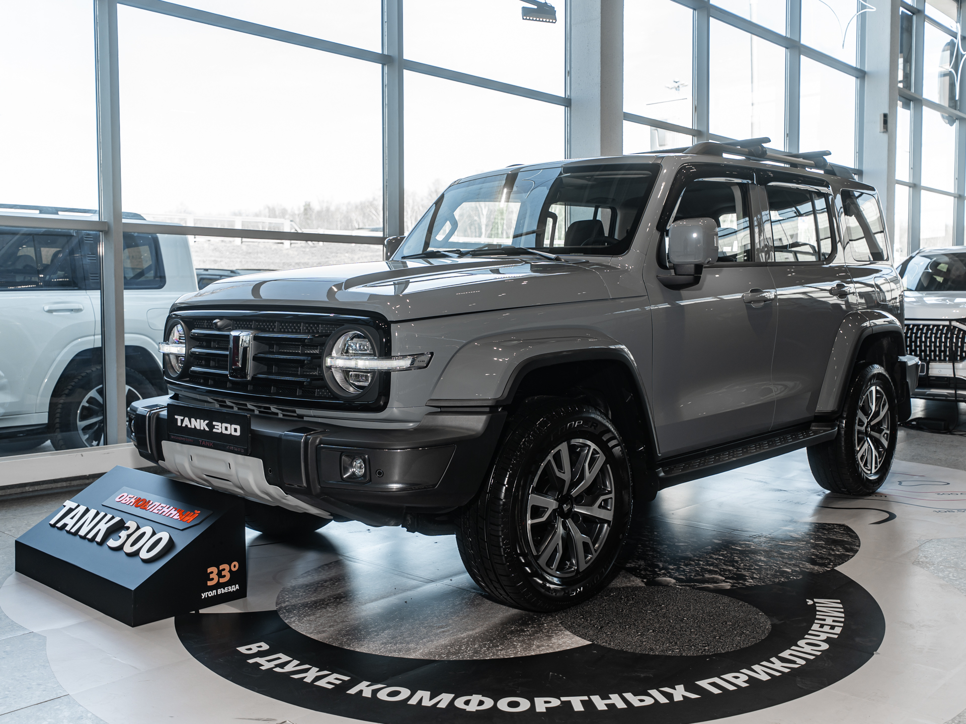 Автомобиль TANK 300 I поколение 2.0 AT 4WD (220 л.с.) City Adventure Серый 2026 новый