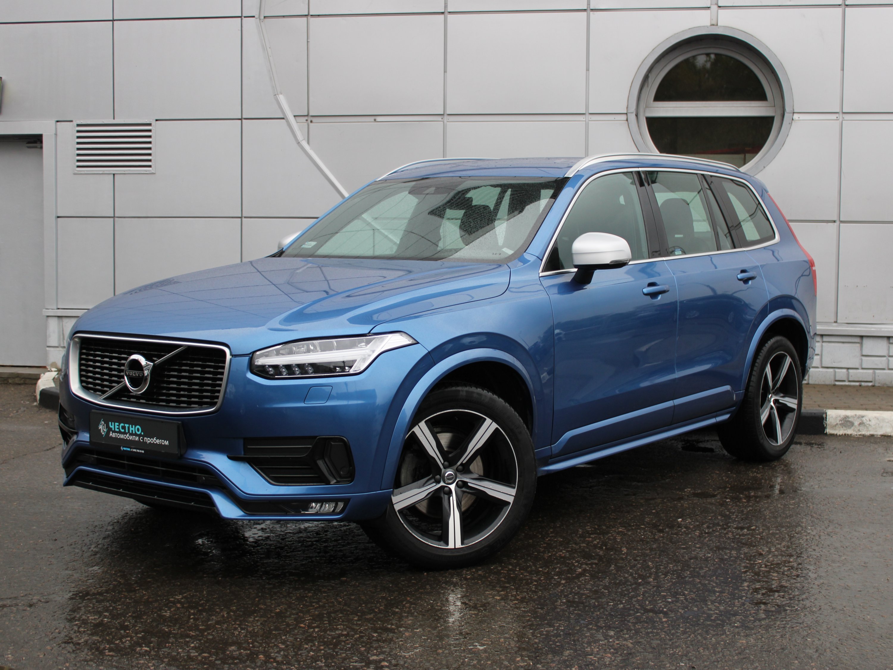 Автомобиль Volvo XC90 II поколение 2.0d AT 4WD (5 мест) (235 л.с.) R-Design Синий 2019 с пробегом 71980 км