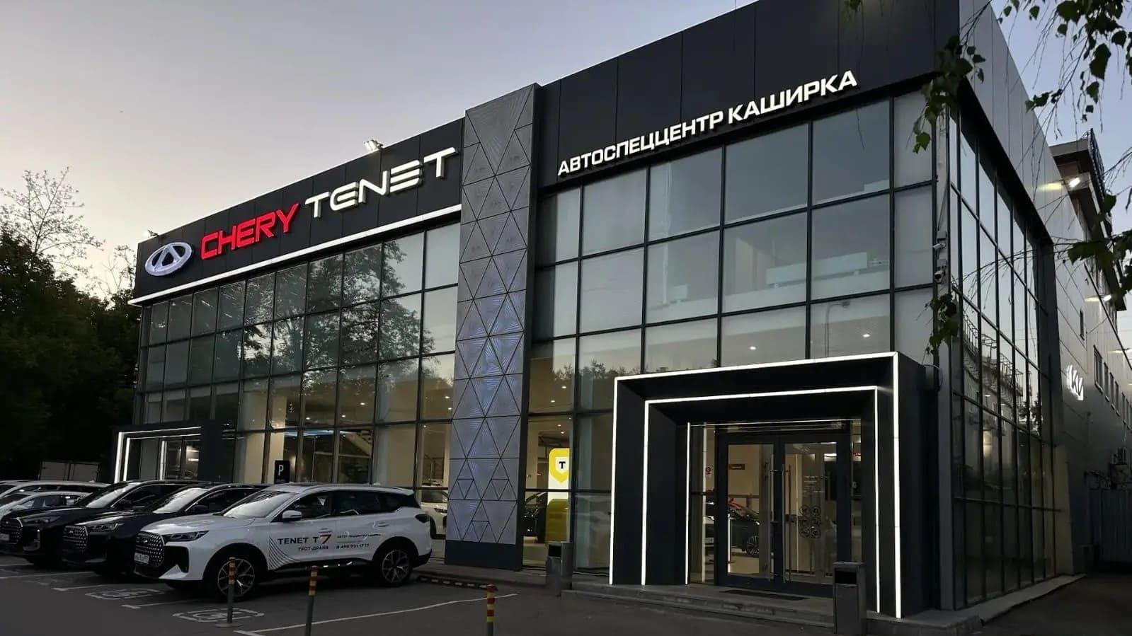 Дилерский центр