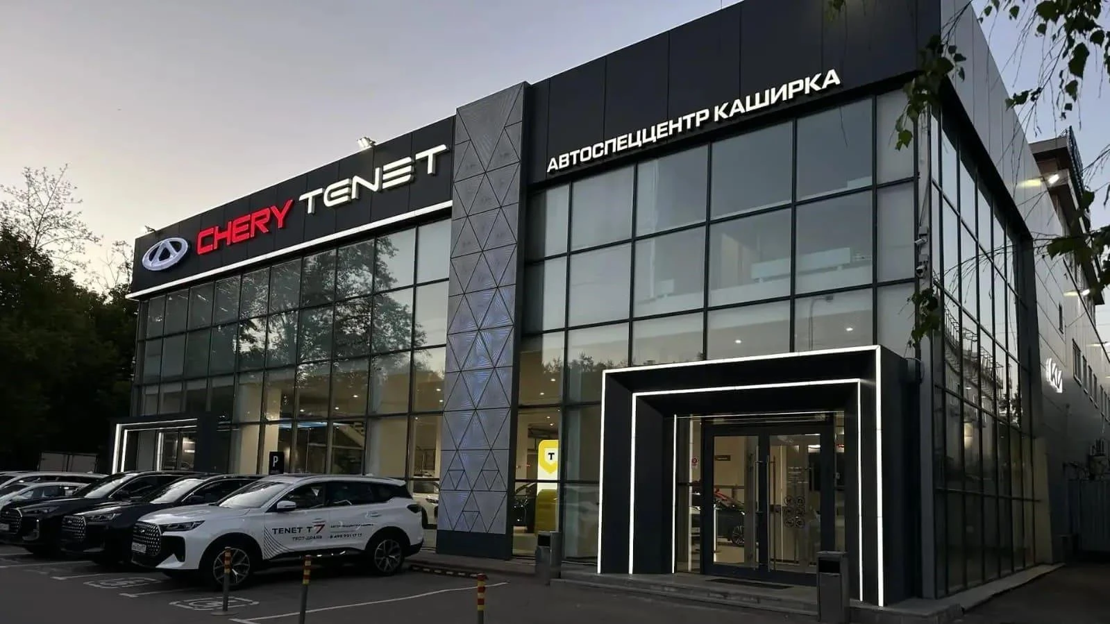 Дилерский центр