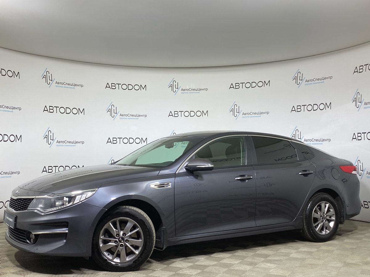 Kia Optima IV поколение 2.0 AT (150 л.с.) Comfort Серый 2016 с пробегом 220 635 км