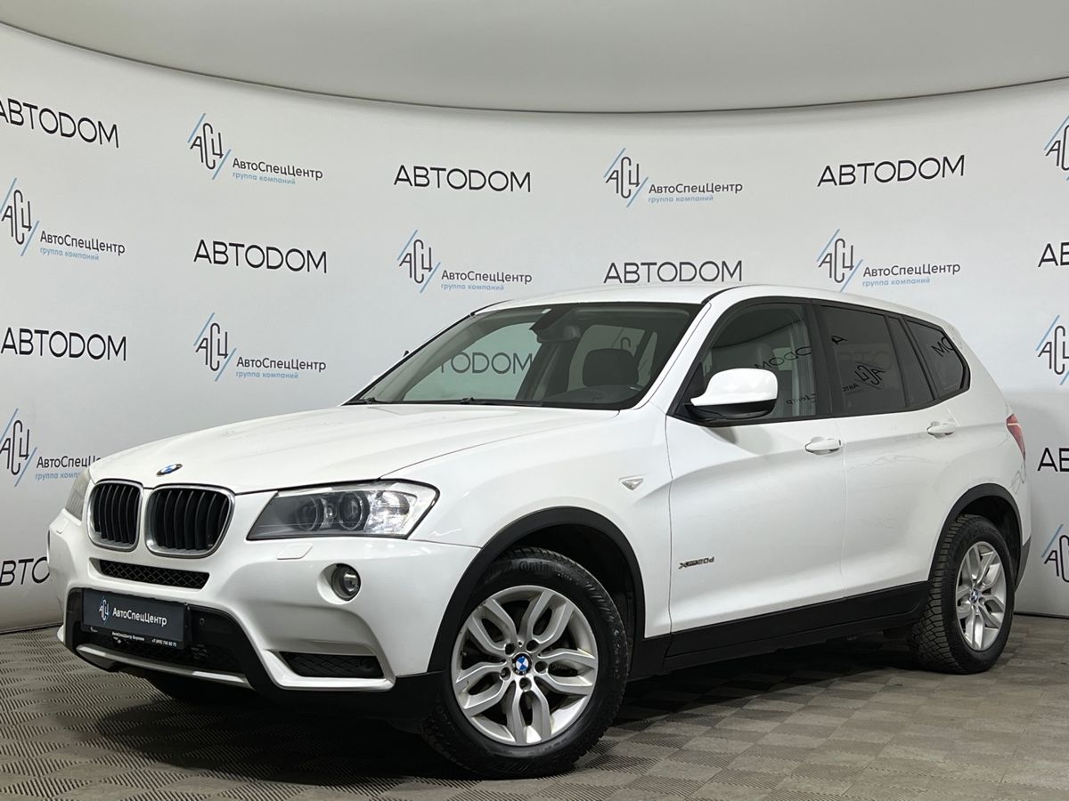 Автомобиль BMW X3 II поколение (F25) 2.0d AT 4WD (184 л.с.) SE Белый 2013 с пробегом 191 052 км