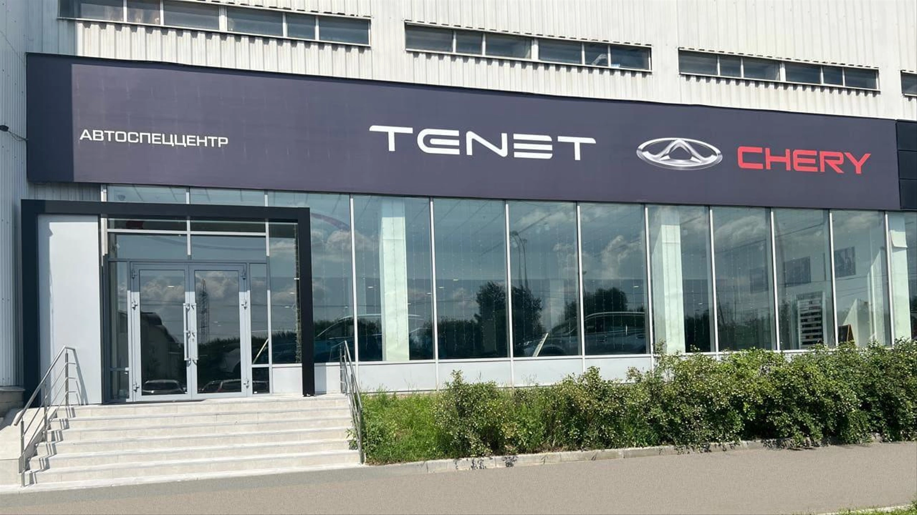 Дилерский центр