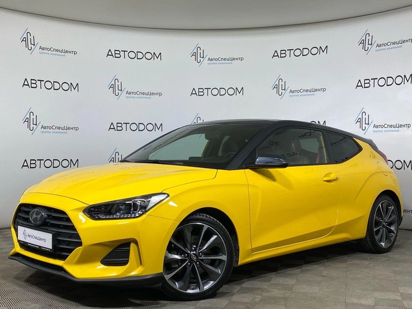 Автомобиль Hyundai Veloster II поколение 1.4 AMT (140 л.с.) Base Жёлтый 2020 с пробегом 71 250 км
