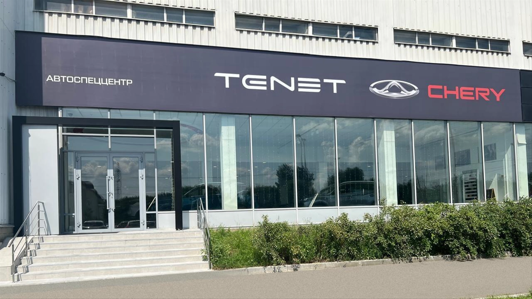 Дилерский центр