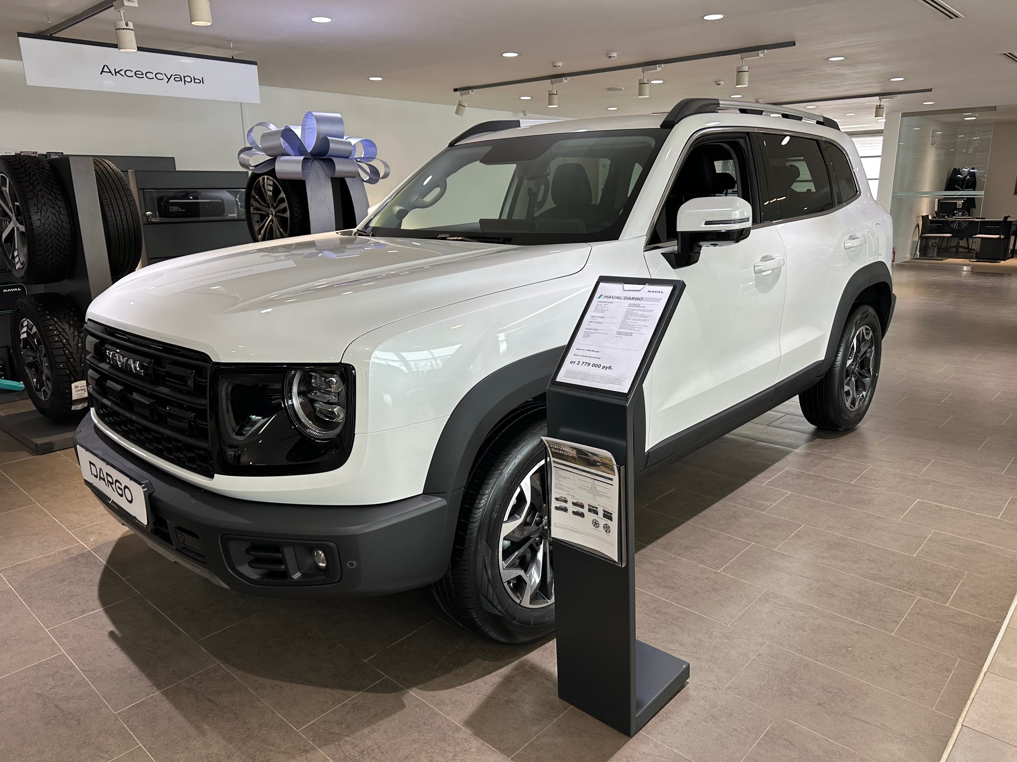 Haval Dargo I [рестайлинг] 2.0 AMT 4WD (200 л.с.) Премиум / Premium Белый 2026 новый